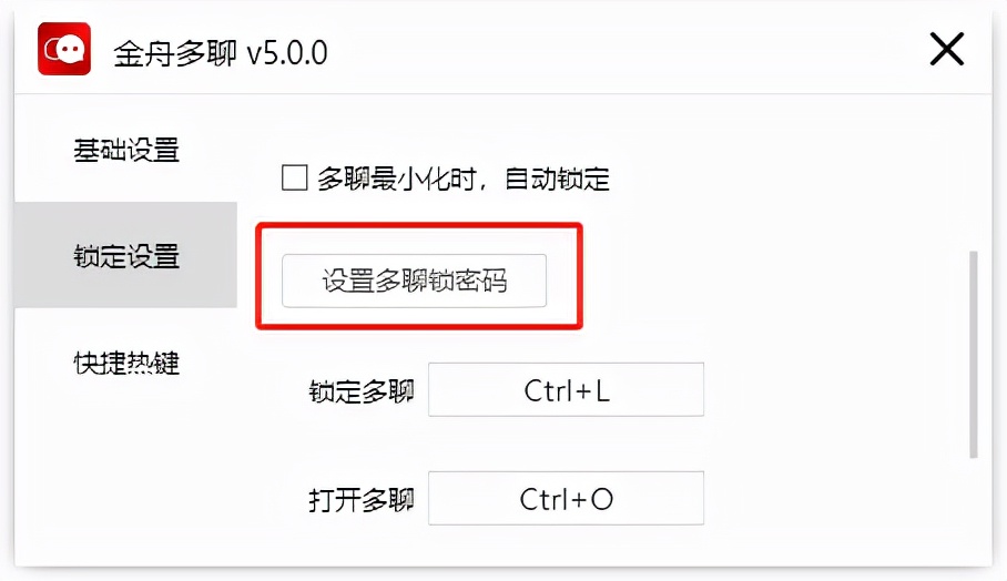聊天没有隐私？设置密码锁屏就可以了