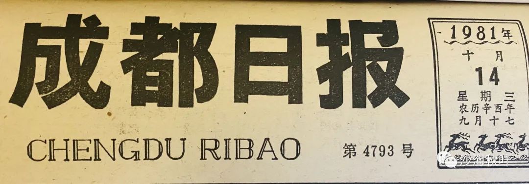 华文通与“味之腴（三）
