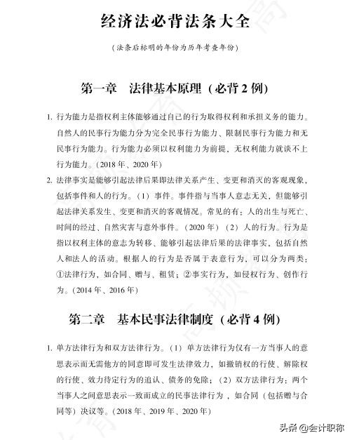 考生吵翻了！CPA+哪个证书，最牛？