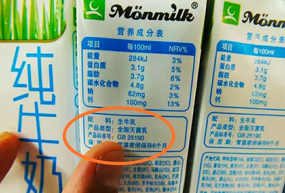 同样是牛奶，选“25190”还是“25191”？学会再买不吃亏