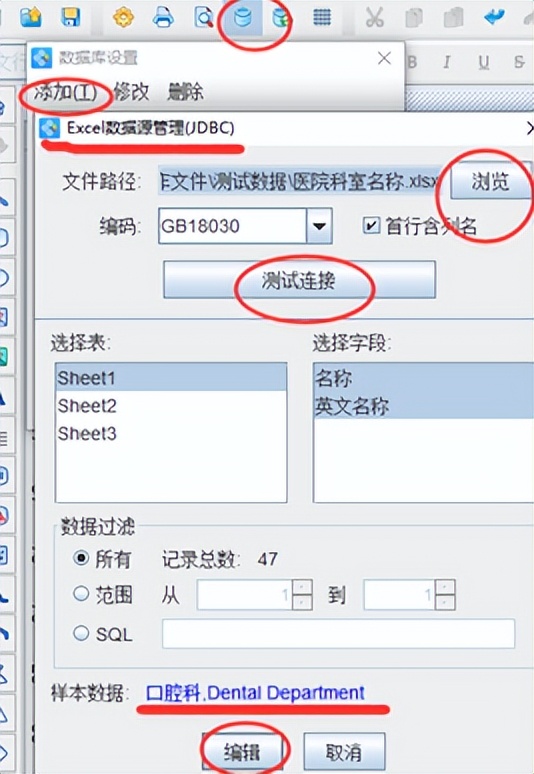标签制作软件如何快速制作医院指示牌标签