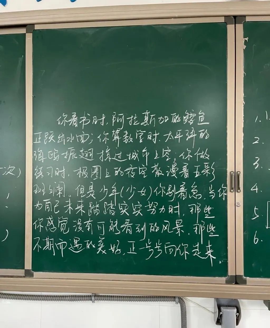 毕业季的最后一课，老师寄语太催泪了