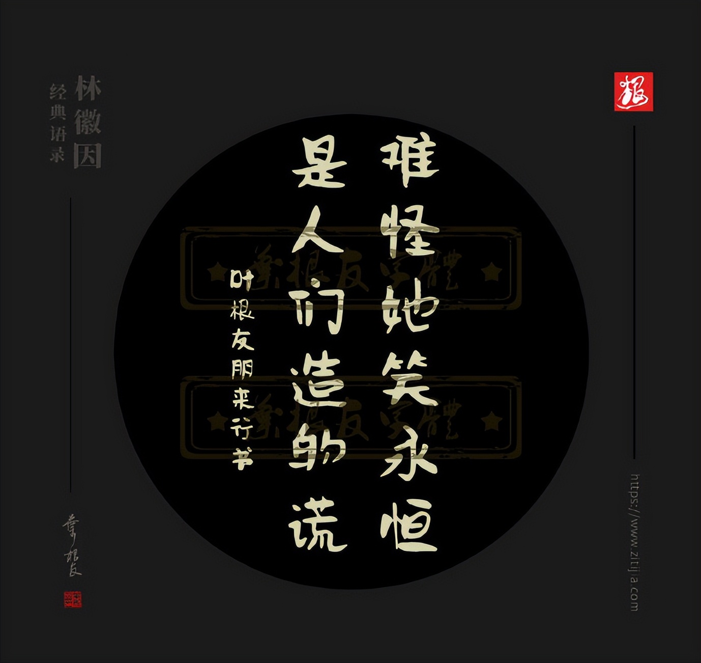 民国才女林徽因情感语录：风轻云淡，岁月安好！网友：惊艳到了