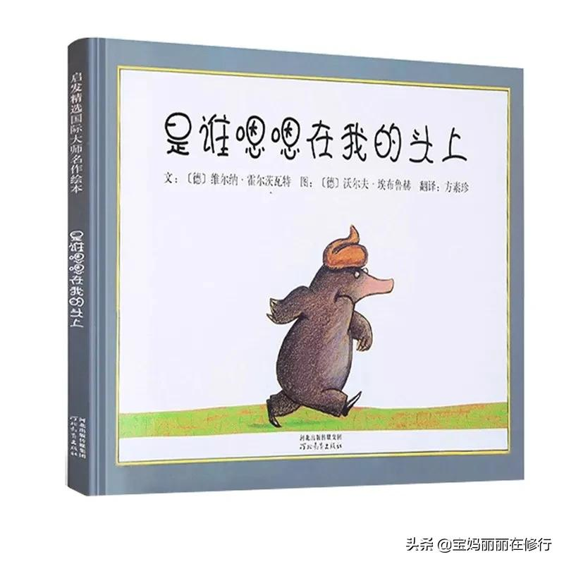 豆瓣热门儿童绘本top20,你家娃都读过没?