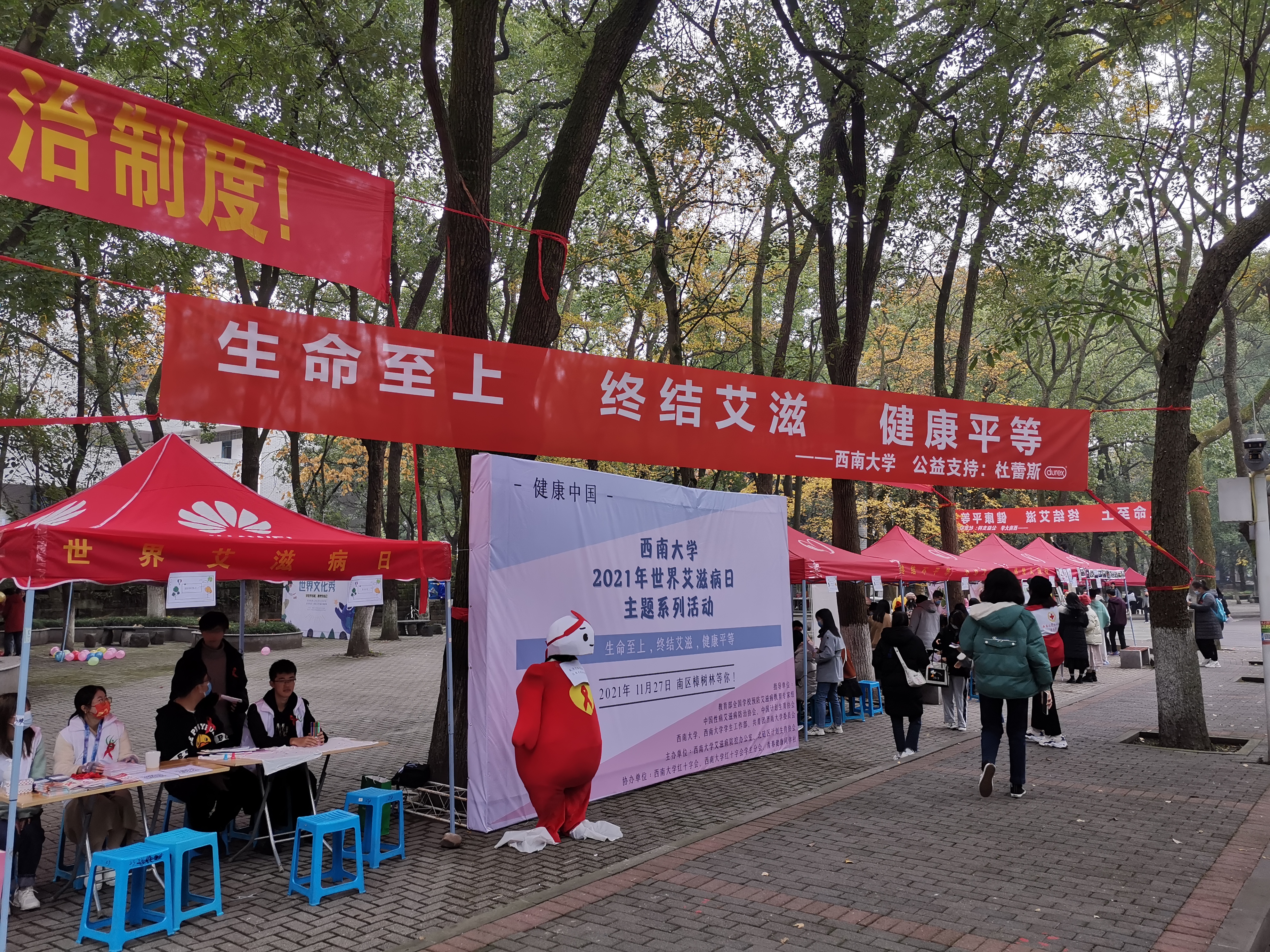 中国疾控艾防中心携手杜蕾斯品牌开展艾滋病防治公益直播
