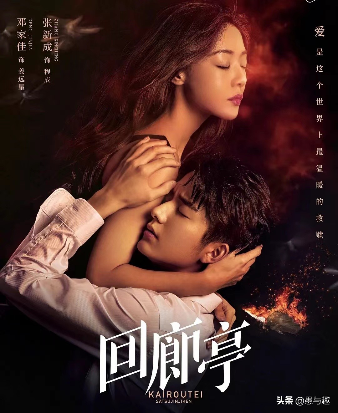 邓家佳、张新成的《回廊亭》，为何被观众弃剧，原因是这两个方面