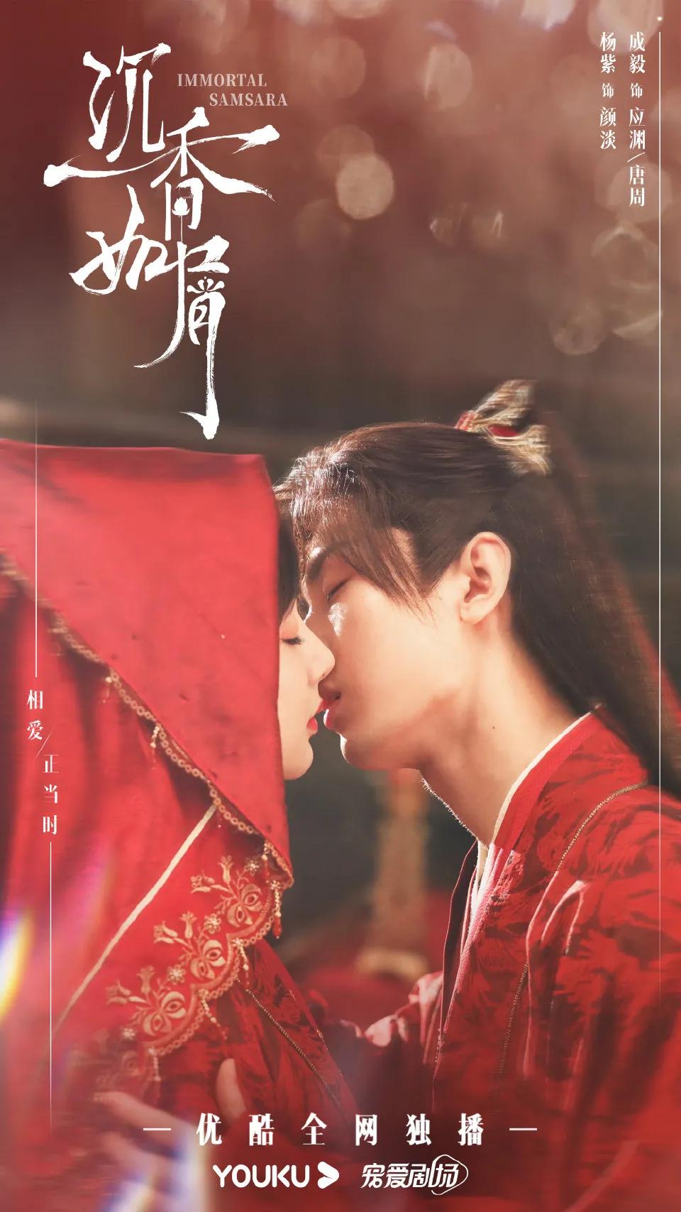 那些分为上下两部的电视剧吴磊《星汉灿烂》杨紫《长相思》引争议