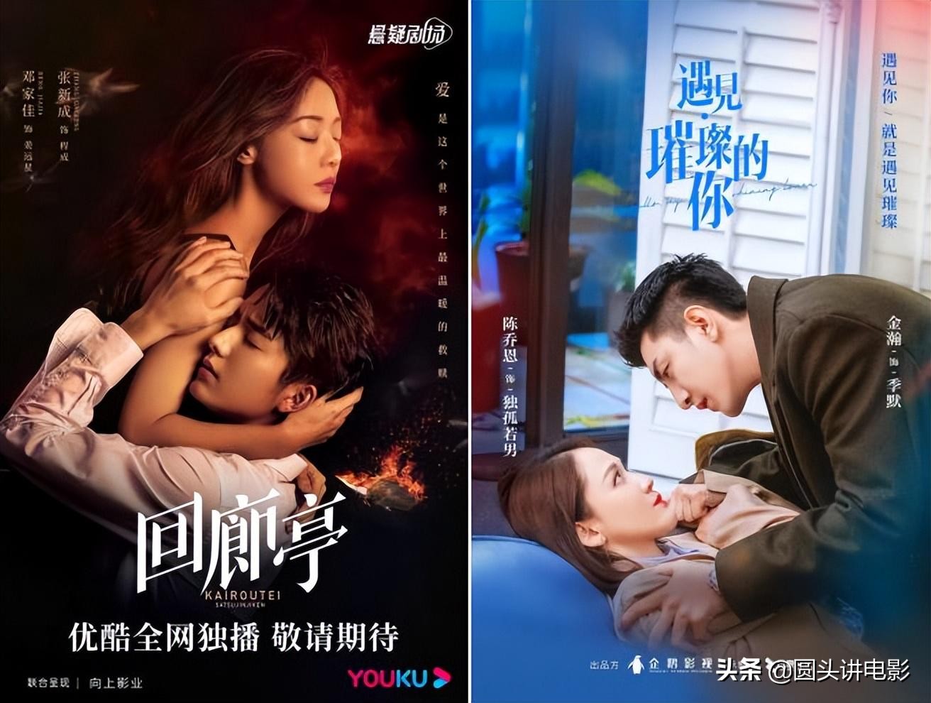 《回廊亭》《遇见·璀璨的你》两部剧同时热播，但我只为后者留灯