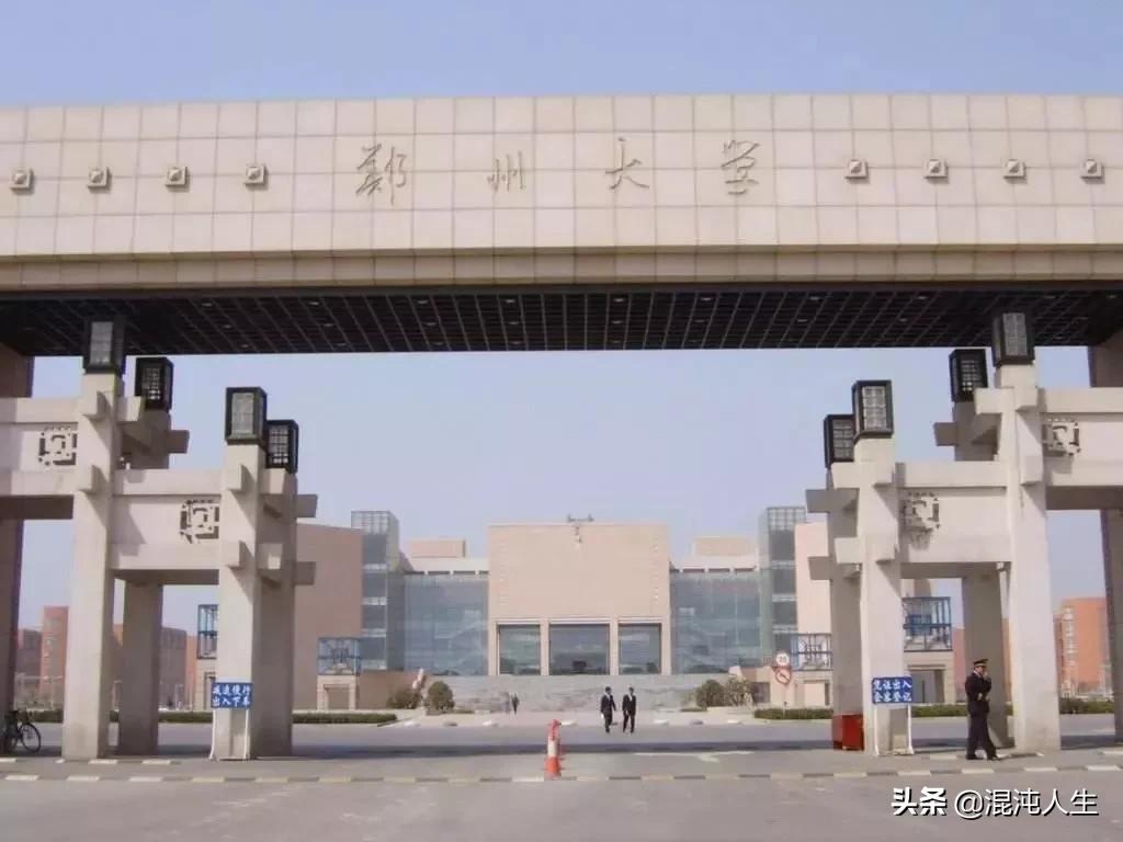 巨无霸郑州大学瘦身，河南新增一所本科院校，在校学生211变二本
