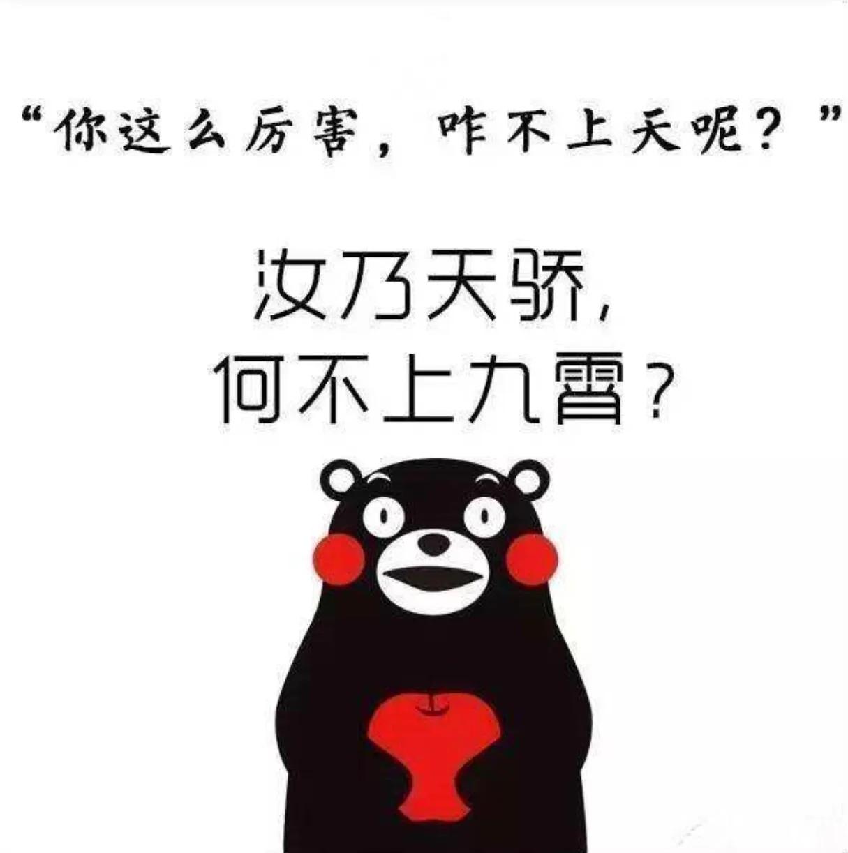 網絡中沙雕又搞笑的歇後語