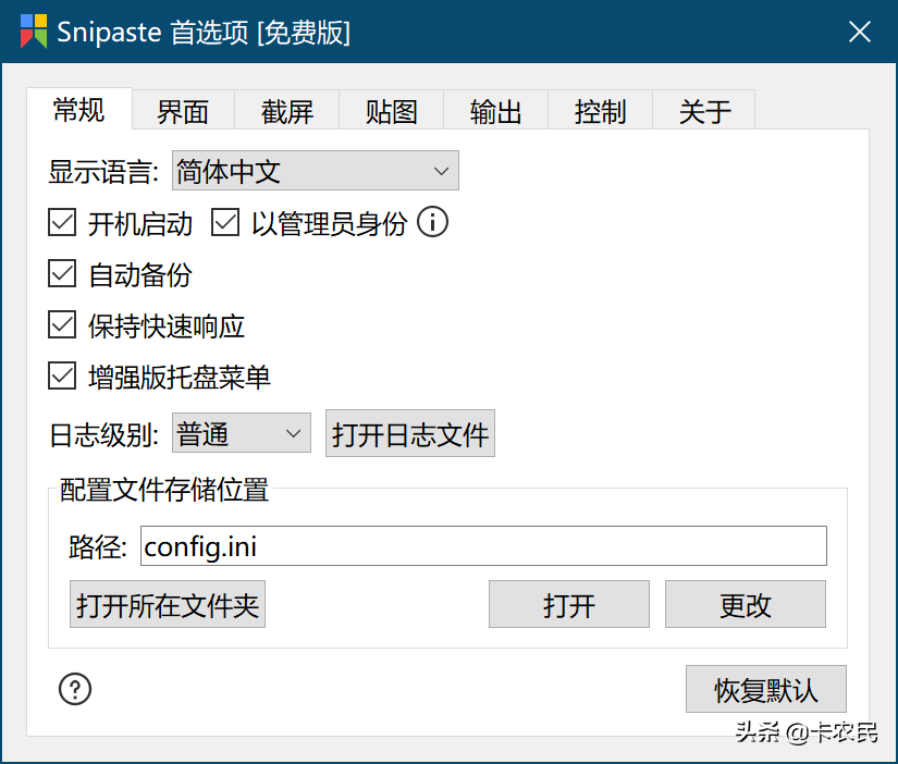 Windows必備軟件，大而全｜2022版