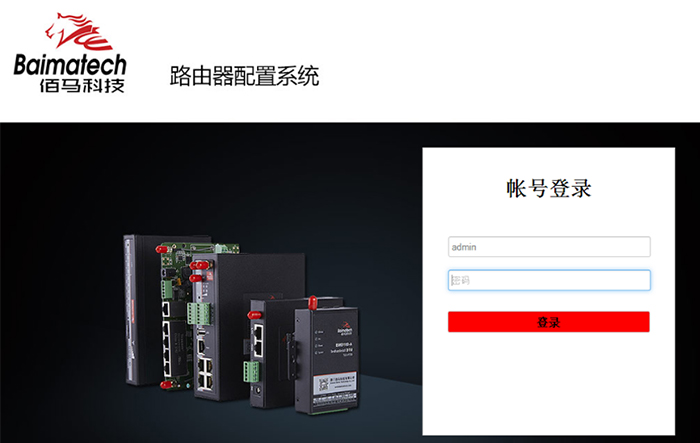 基于5G网关的化工园区环境监测