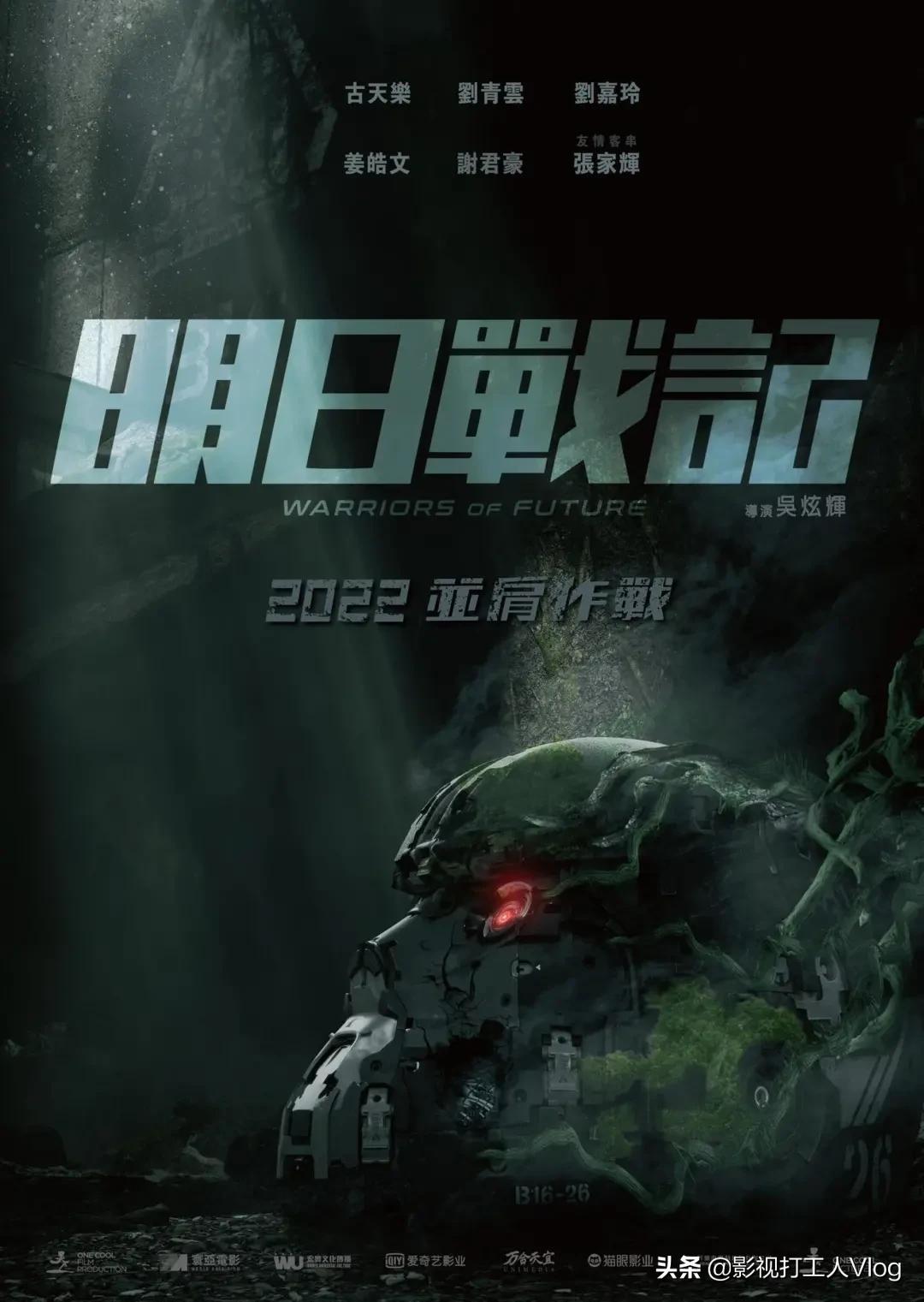 2022年可能上映的50部香港电影