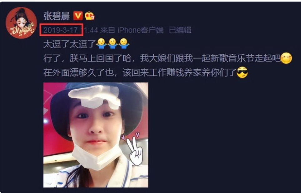 张碧晨太惨了，偷偷给顶流生孩子，没名没份还被网暴