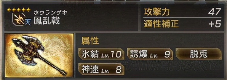 真三国无双7猛将传 全武将5星秘武图鉴-吴