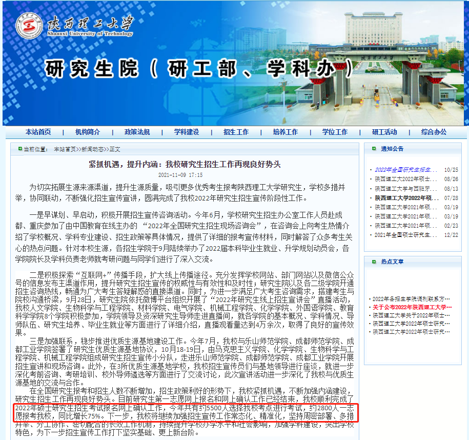 这10所院校考研人数暴涨，太卷了