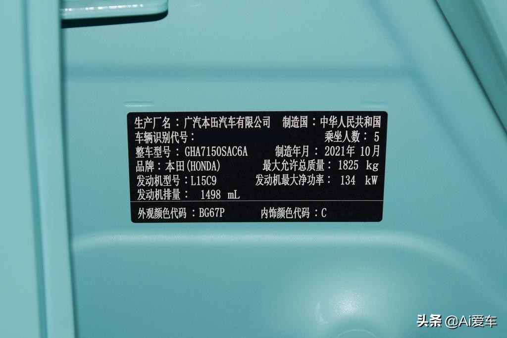 本田又上新家轿！实力超思域，手动自动都有，家用到位，实拍型格