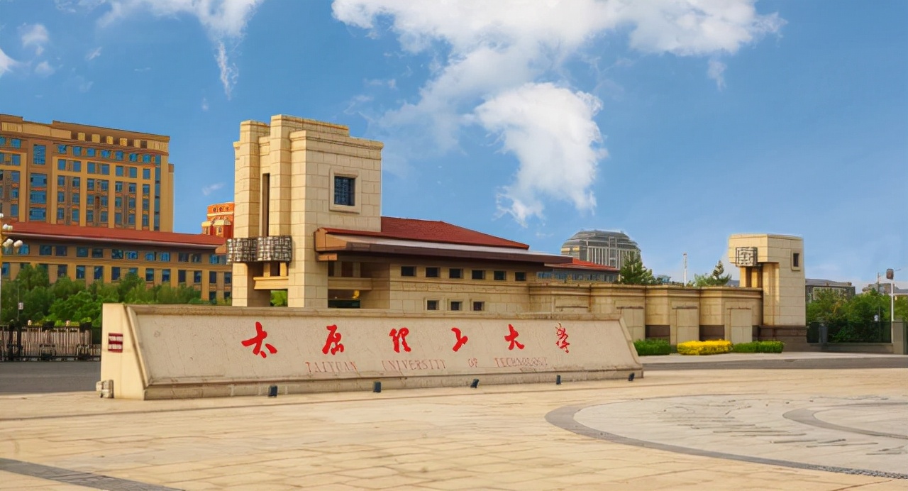 山西最新高校预算经费发布！山大荣获榜首，太原理工大学紧随其后