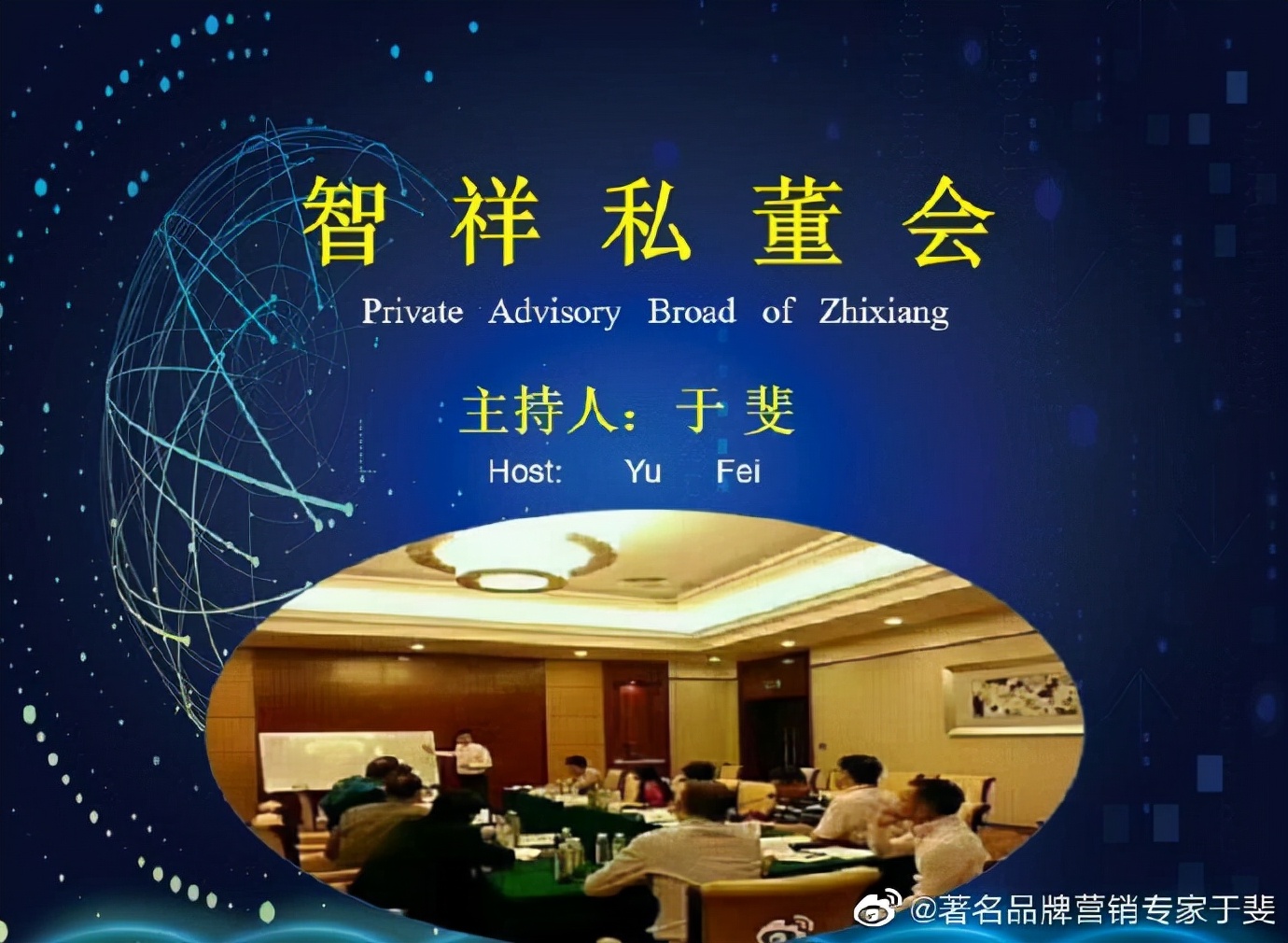 于斐老师谈：圈子不是混出来的，你强大了，自有人罩着你！（中）