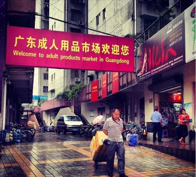 从“谈性变色”到千亿帝国，成人用品背后有着怎样的资本秘密？