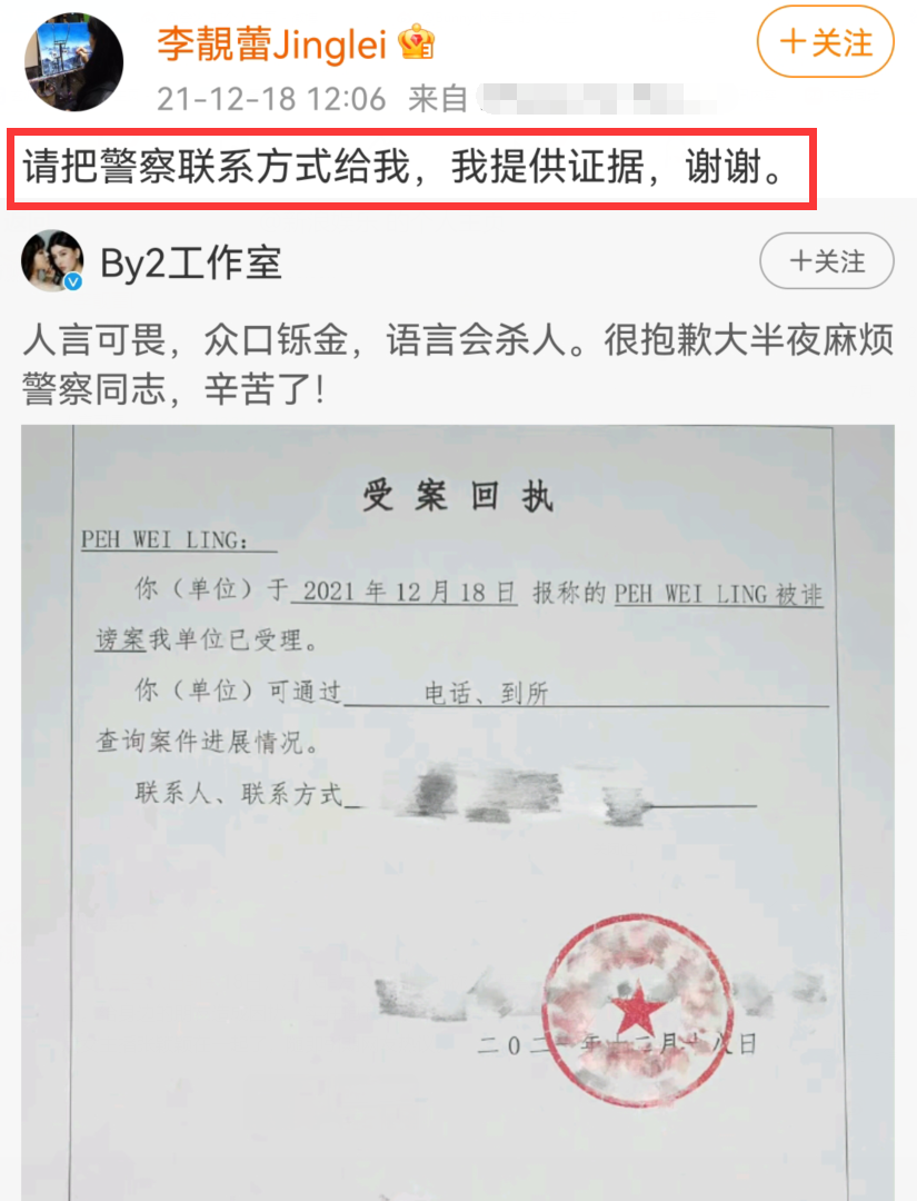 王力宏被品牌解約，周杰倫林俊傑取消關注，李靚蕾還和by2扛上-尋夢新聞