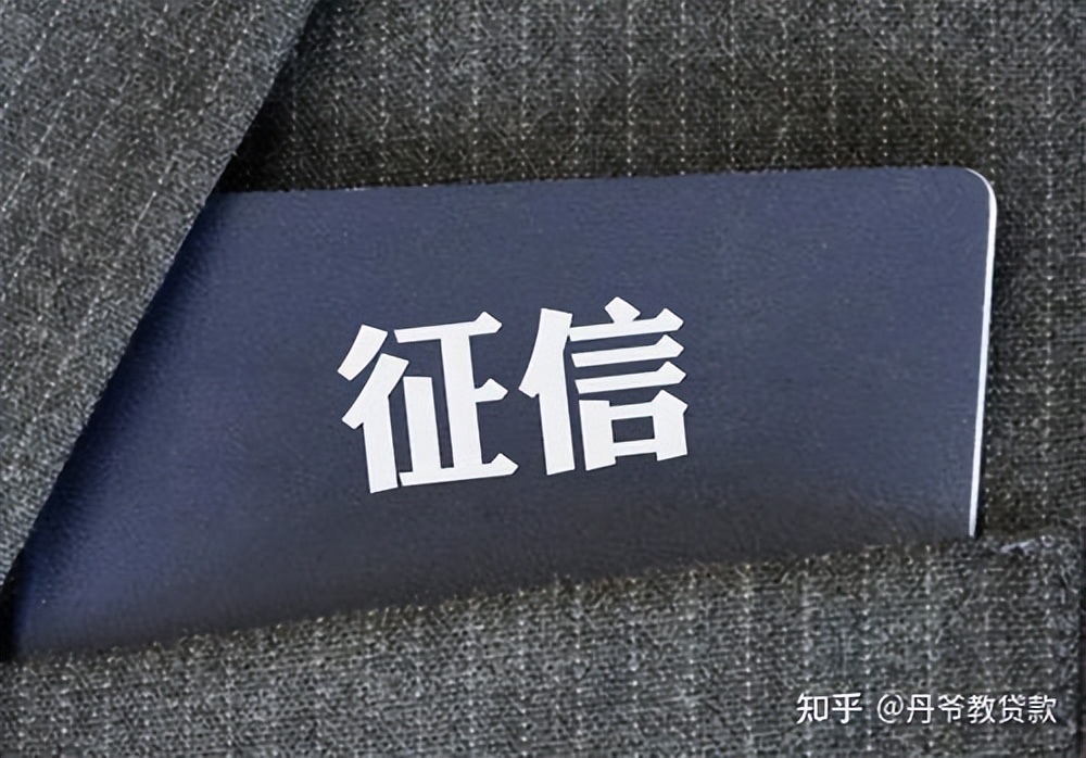 征信查詢次數(shù)過多，依舊可以下款，一文詳解，建議收藏