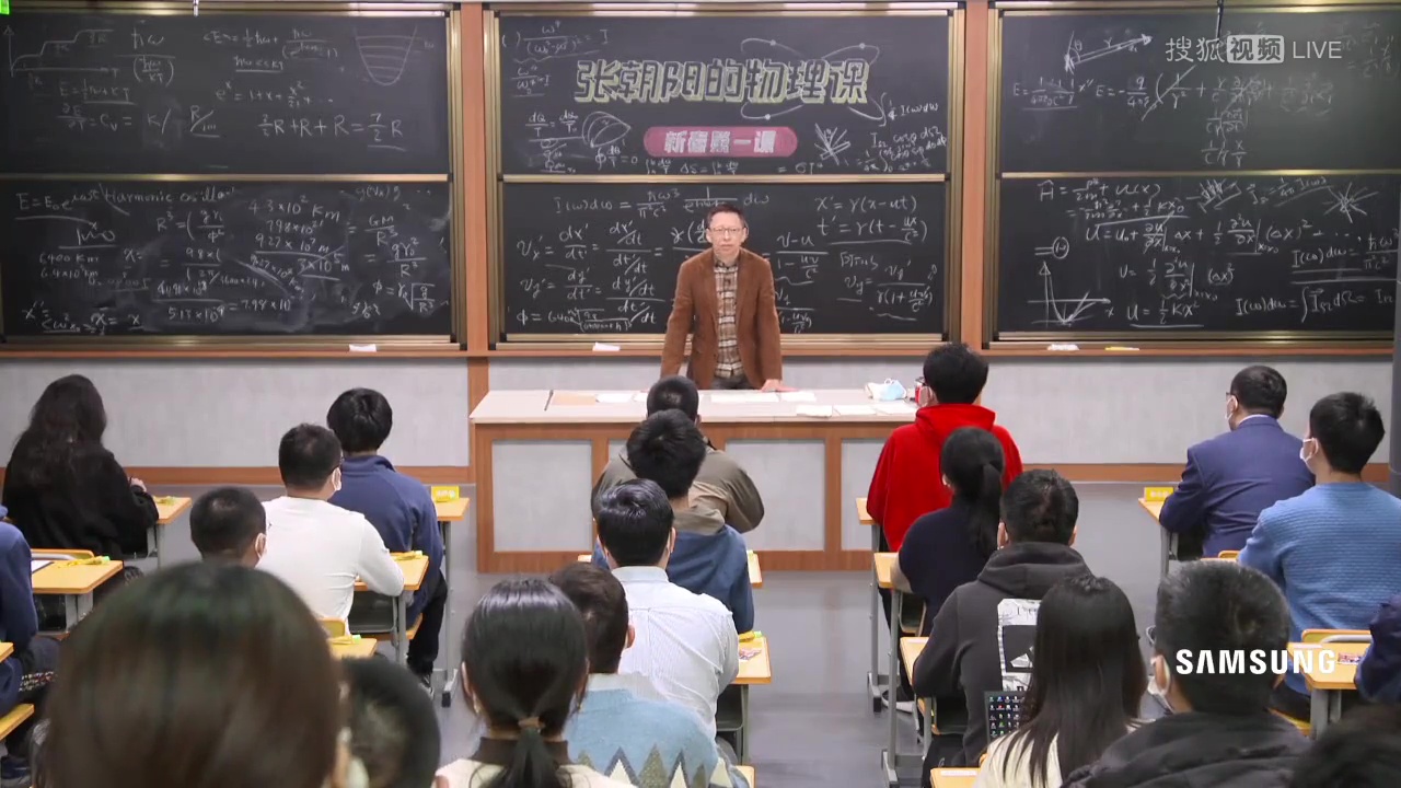 《张朝阳的物理课》“新春第⼀课”，现场硬核推导、凸显直播价值