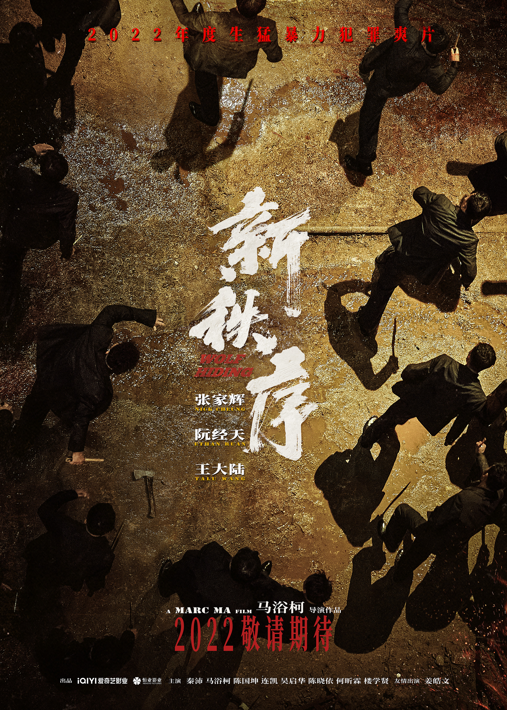 五部国产大片来袭，张涵予梁朝伟沈腾齐上阵，你最期待哪一部？