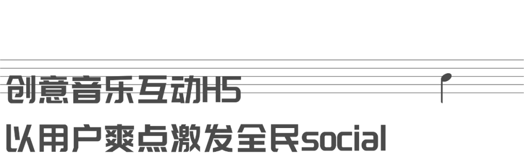 被“首个全物种跨年音乐会”戳到了