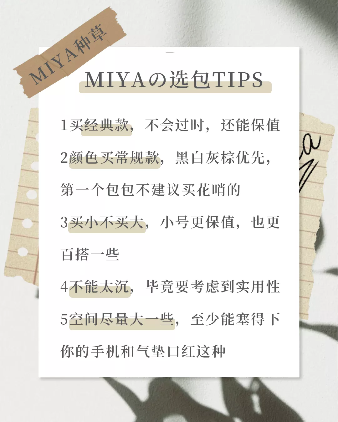 女生第一个大牌包包怎么选？这30款背包十年都不过时