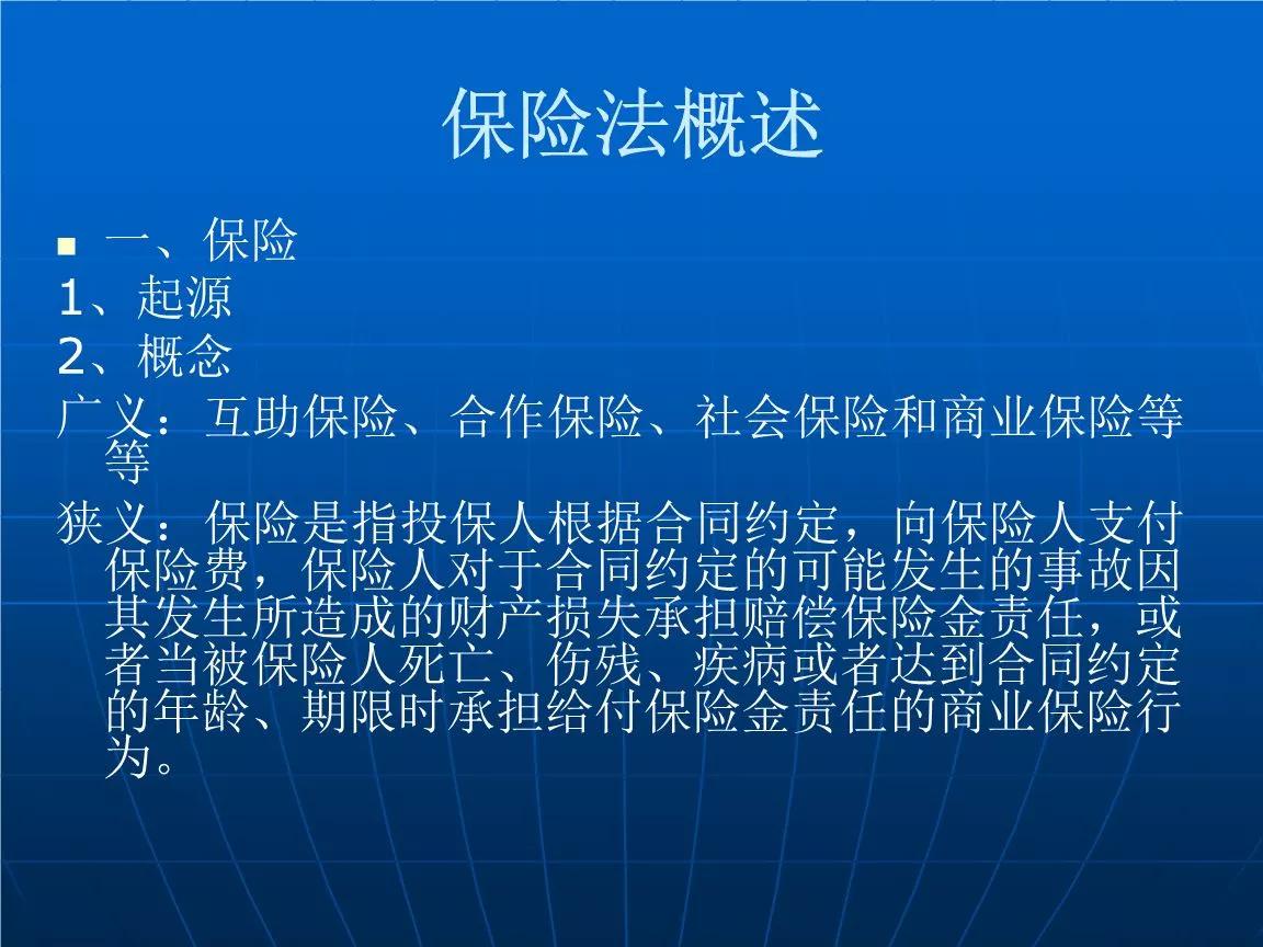 保险法给了您哪些保障？