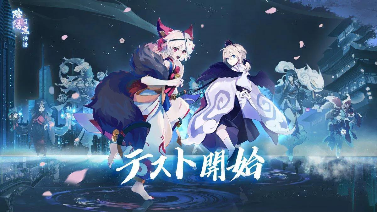 网易ar游戏 阴阳百鬼物语 公布 天天看点