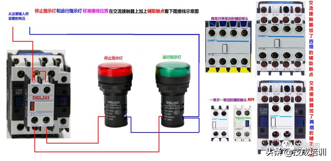 99例电气实物接线高清彩图，总有一例是你不知道的！建议收藏