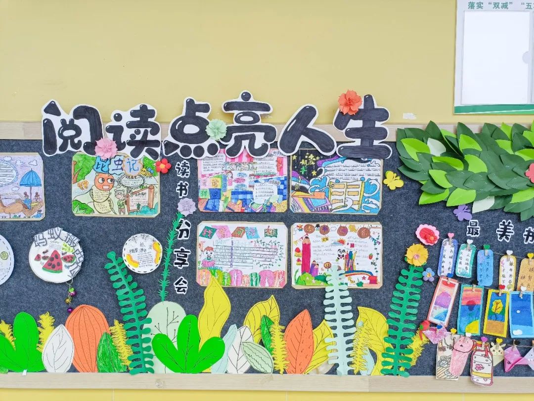 成都市双流区黄甲小学举行读书节之阅读展板评比活动