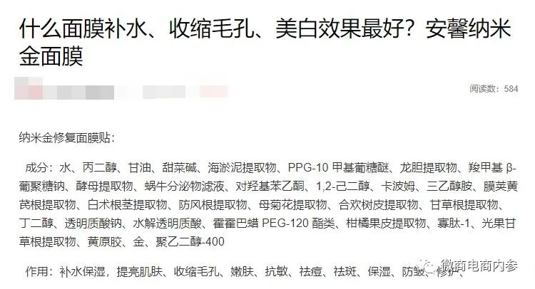 旗下多款产品存在责令改正记录,安馨微商的奖金制度有何种魅力?
