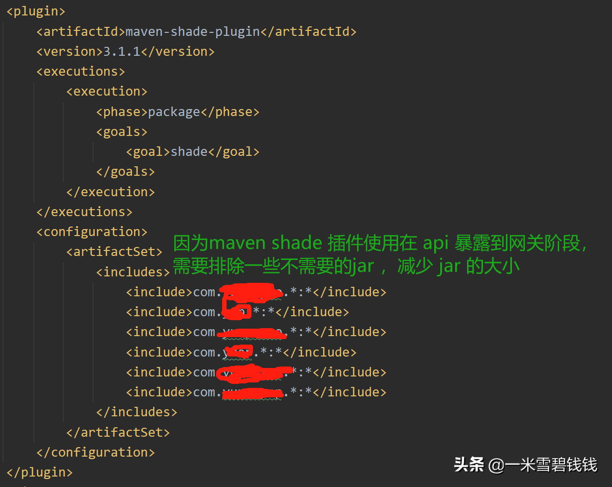 Maven 插件之shade 使用