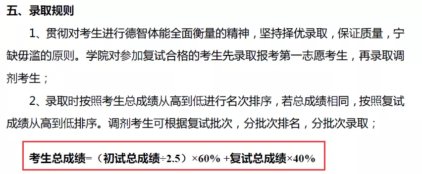 这些学校复试占比很高！逆袭上岸