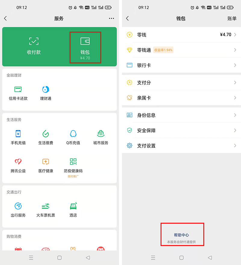 有微信和支付宝的速查，你的身份证可能被别人盗用了！附处理方法