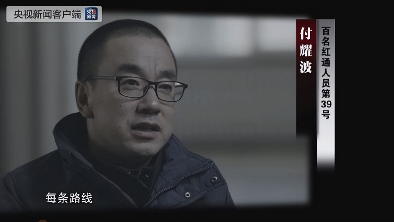 贪官付耀波落马记：带情人逃窜5国藏匿16个月，被捕时称很感动