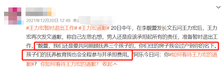 台媒曝宏蕾正面交锋后！王力宏将去见小孩，传找黑范夫妇同行吾疆
