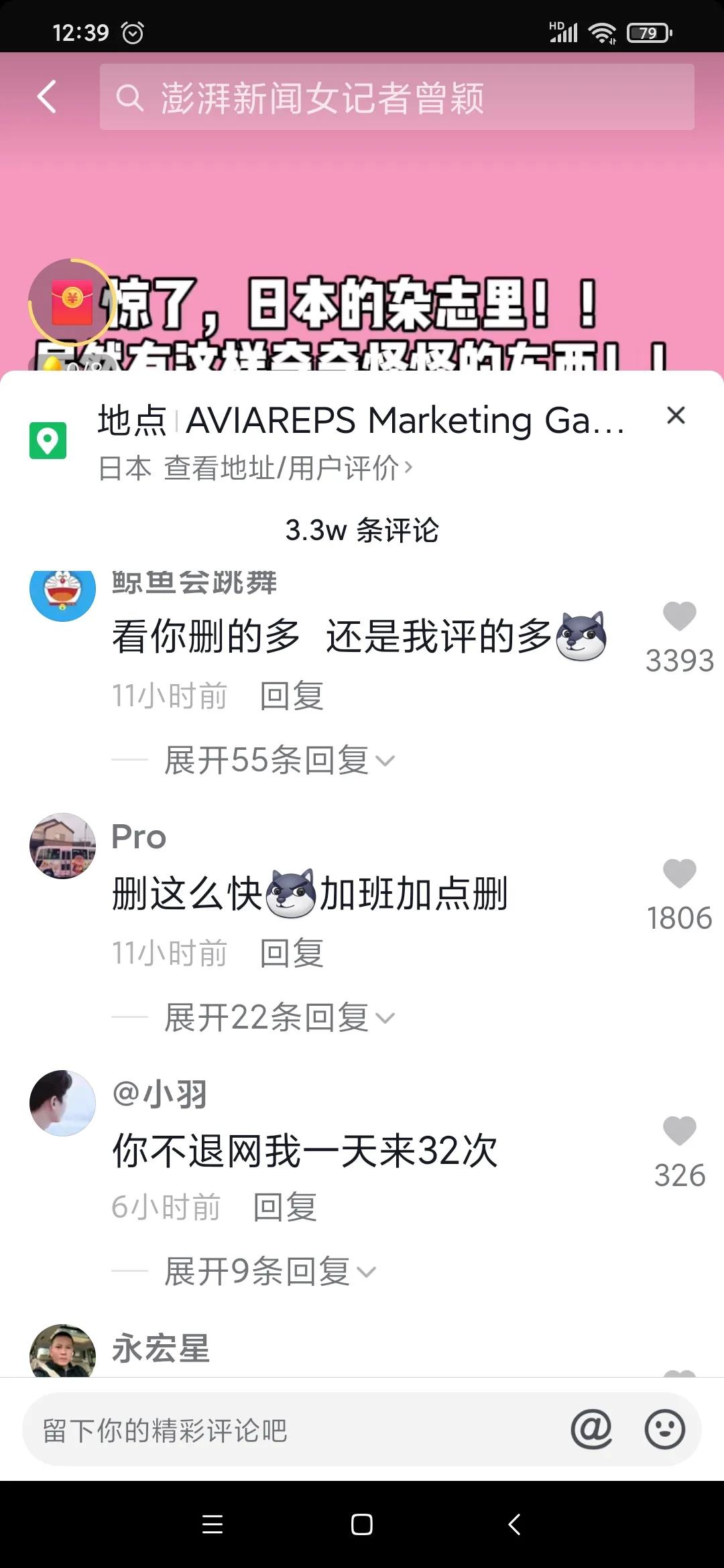 为前外国要人哭泣的曾颖，国人是怎样评论的呢