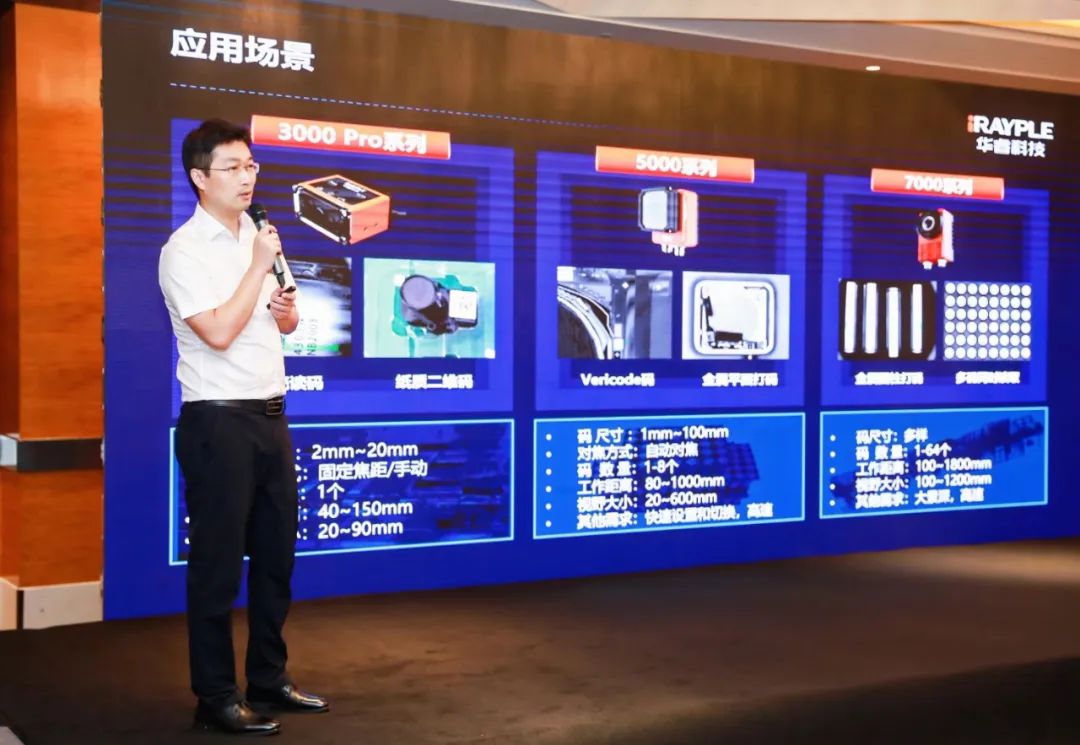 2022年华睿科技城市巡回产品与技术交流会-苏州站圆满成功