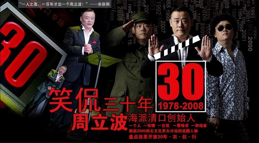 “跌下神坛”的周立波，和他突然“不红”的原因