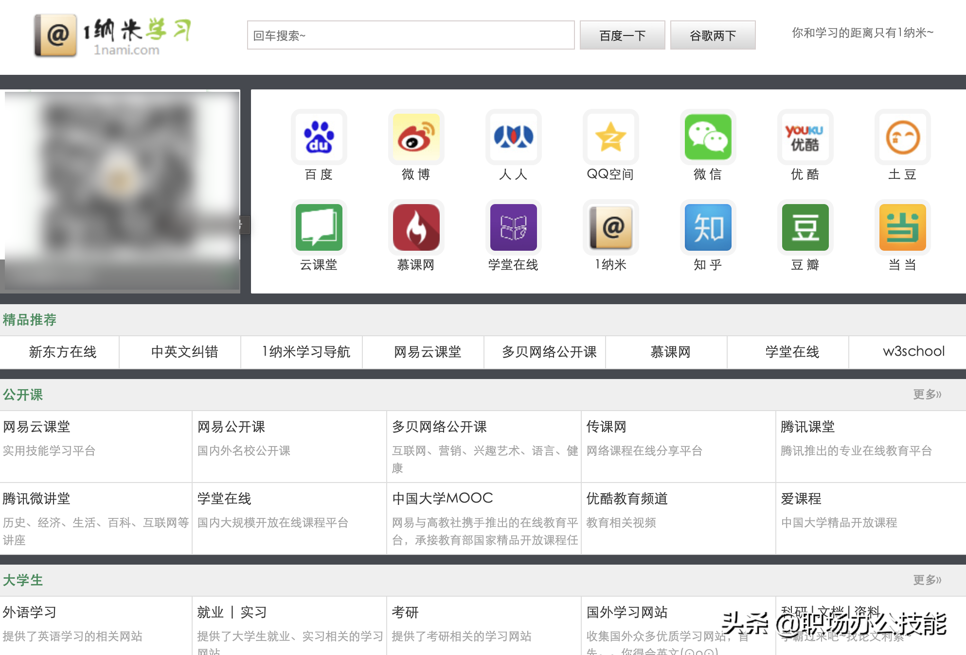 大神也偷偷收藏的6个网站，质量高又免费，春节假期让你悄悄逆袭