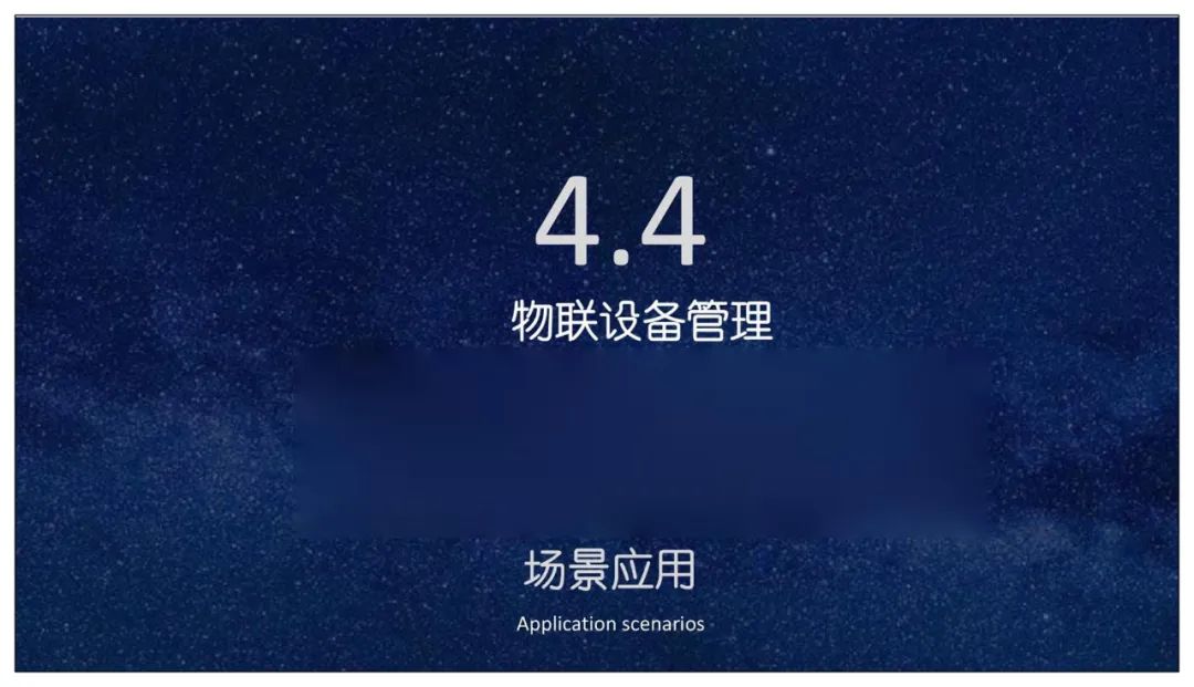 分享 | 智慧应急指挥管理平台总体设计、建设内容、应用场景