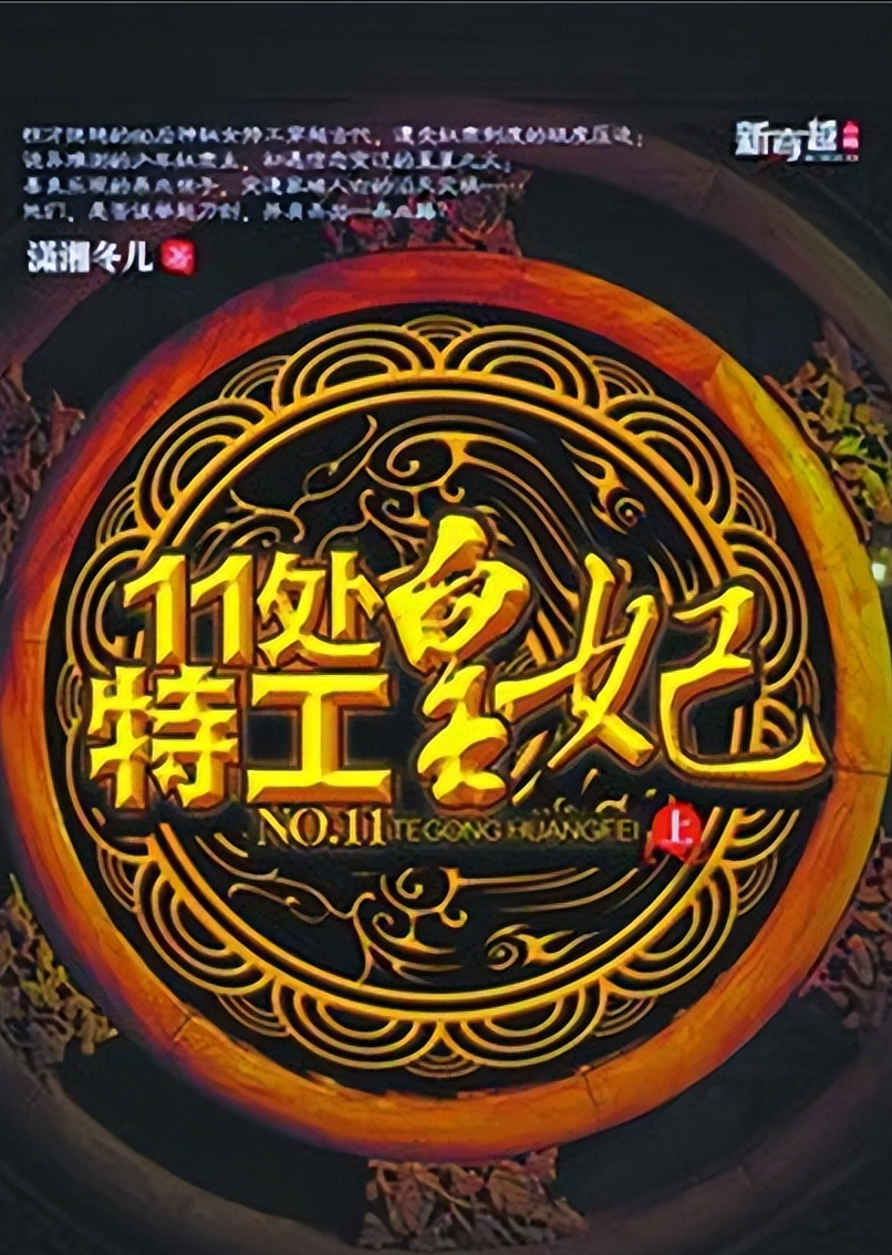 古代传奇励志影视剧《楚乔传》