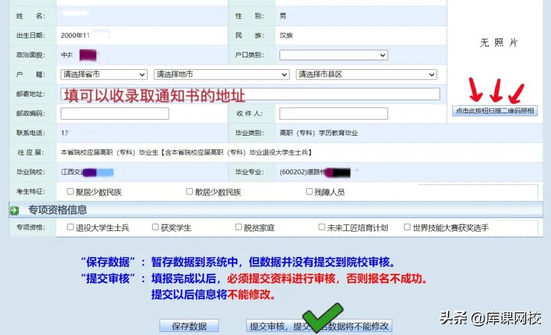 江西专升本官网(江西专升本2022报名人数)