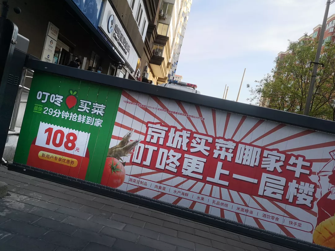 叮咚买菜大裁员，一线配送员率先被抛弃，股价六个交易日暴跌六成