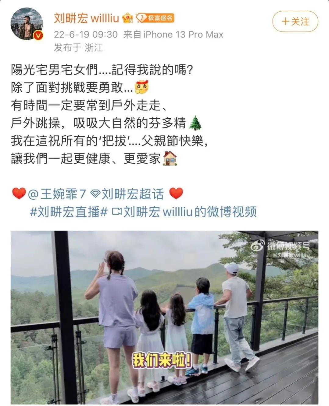 杨紫、张继科、孙杨、陈数等众明星晒父亲，祝天下父亲节日快乐