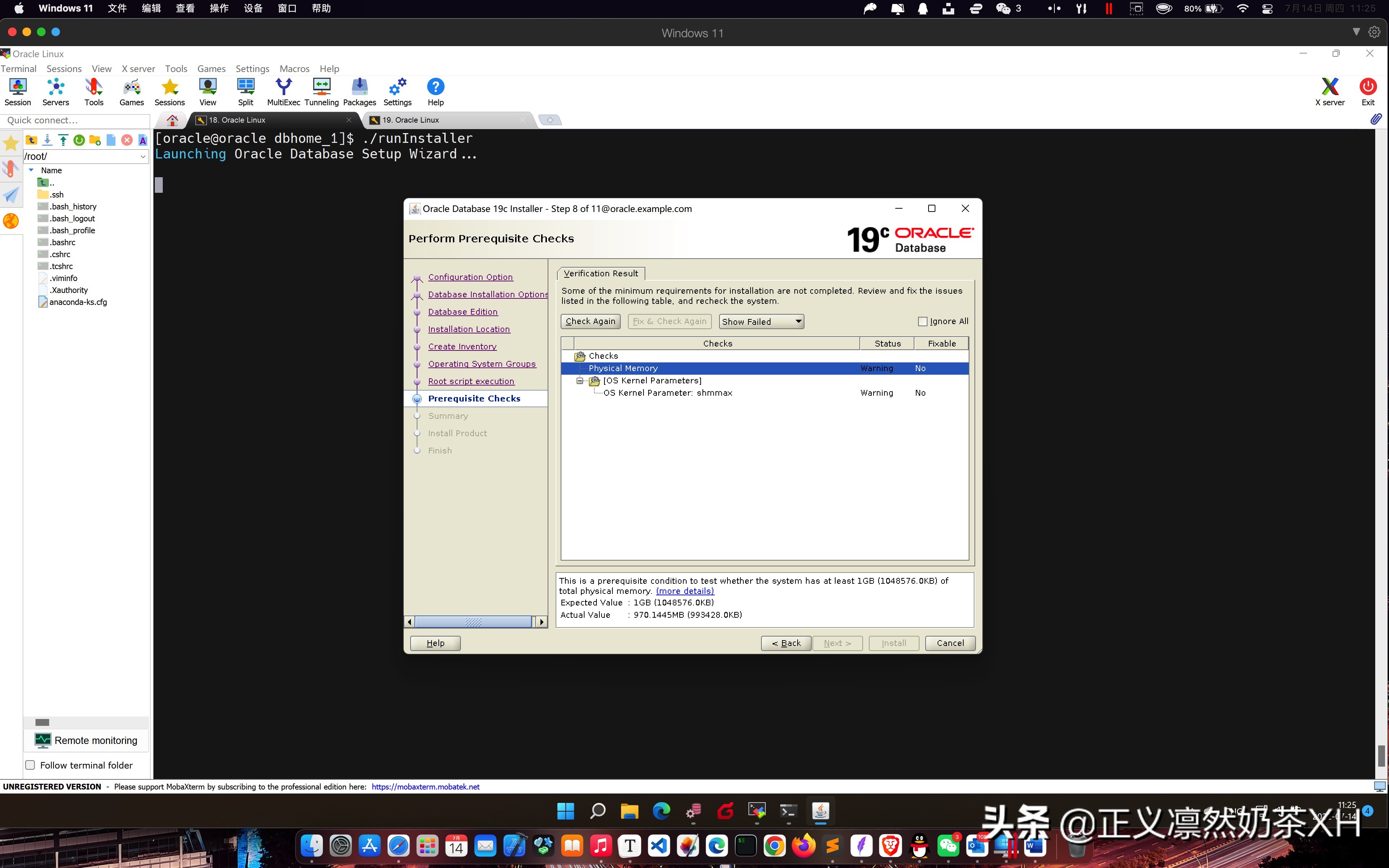 Oracle Linux 7 安装 Oracle 19C 第二部分